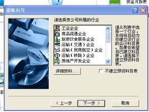 貿(mào)易公司建賬涉及的會計科目