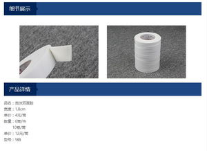 泡沫,雙面膠,會計科目