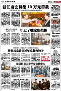 慰問金,節(jié)日,會(huì)計(jì)科目