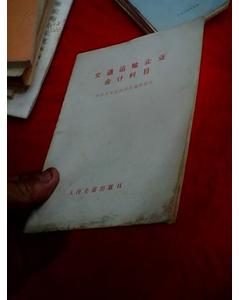 交通運(yùn)輸費(fèi)會(huì)計(jì)科目