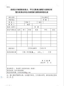 行政事業(yè)單位財務(wù)會計科目期末結(jié)轉(zhuǎn)步驟