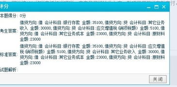 收回,會計科目,土增返款