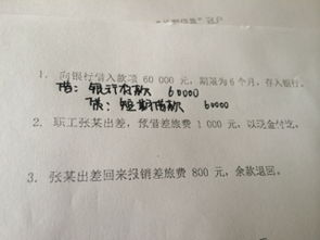 職工預(yù)借的差旅費(fèi)是什么會(huì)計(jì)科目,職工預(yù)借的差旅費(fèi)是什么科目,預(yù)借差旅費(fèi)會(huì)計(jì)分錄