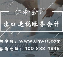 出口退稅,轉(zhuǎn)出,會計科目