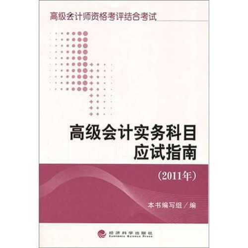 時(shí)會(huì),科目,發(fā)貨