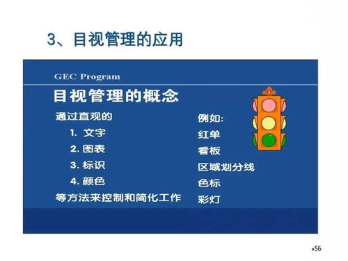 車間主任外出培訓(xùn)會計科目