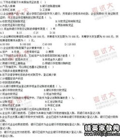 下列有關(guān)會(huì)計(jì)科目的說(shuō)法