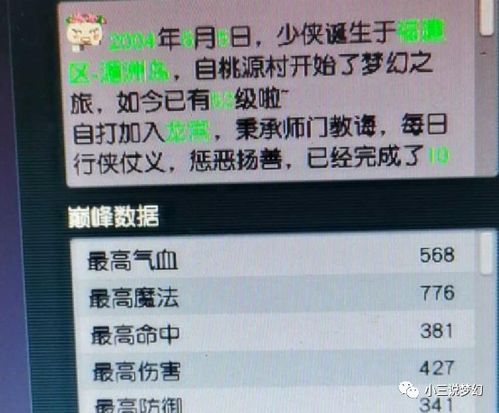 樹苗記哪個會計科目