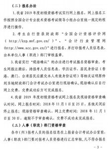 財(cái)務(wù)部,審計(jì),支付,會計(jì)科目