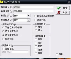 進(jìn)貨,錄入,會(huì)計(jì)科目