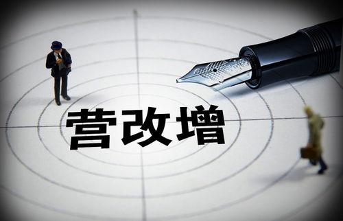 變化,會(huì)計(jì)科目,營(yíng)改增