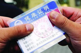 員工健康證會計科目