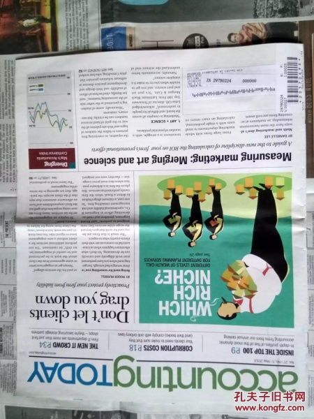 報(bào)刊雜志費(fèi)屬于哪個(gè)會(huì)計(jì)科目,報(bào)刊雜志屬于什么會(huì)計(jì)科目,報(bào)刊費(fèi)屬于什么會(huì)計(jì)科目