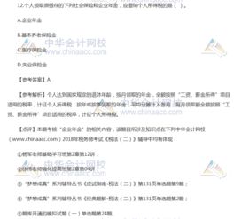 會計科目,企業(yè)