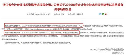 旅行社營員退費(fèi)會(huì)計(jì)科目