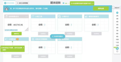 美容院,充值,贈送,會計(jì)科目