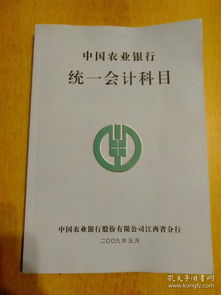 補(bǔ)貼,會計科目,農(nóng)業(yè)