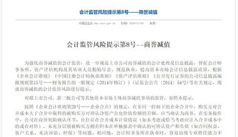 商譽(yù)對應(yīng)的會計科目,商譽(yù)在哪個會計科目,商譽(yù)是不是會計科目