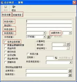 會(huì)計(jì)科目與報(bào)表項(xiàng)目的聯(lián)系與區(qū)別,會(huì)計(jì)科目與項(xiàng)目區(qū)別和聯(lián)系,會(huì)計(jì)科目和審計(jì)報(bào)表項(xiàng)目的區(qū)別