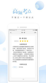 高頓初級會計職稱題庫,初級會計職稱準題庫,初級會計職稱億題庫