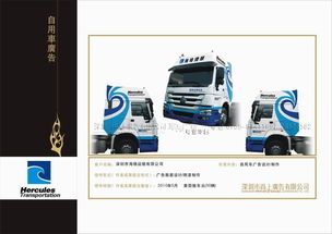 車體,計入,廣告費用,會計科目