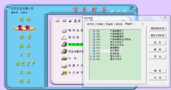 安全設(shè)計費計入什么會計科目