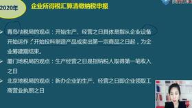 所得稅,損失,會計科目,資產(chǎn)減值
