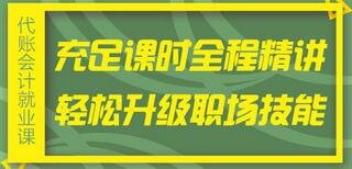 會(huì)計(jì)科目