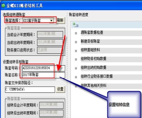會(huì)計(jì)科目結(jié)轉(zhuǎn)圖