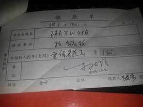 工地,涉及,會計科目