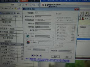 未分配利潤會計科目增加