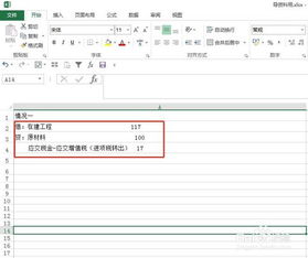 進(jìn)項,稅額,轉(zhuǎn)出,會計科目