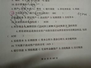 機(jī)器設(shè)備分類會(huì)計(jì)科目