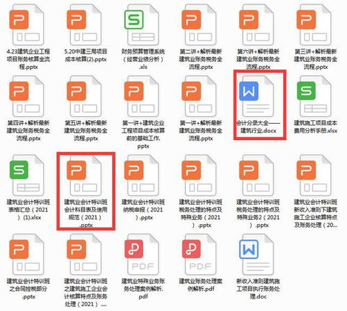 制造業(yè)會計到建筑會計科目