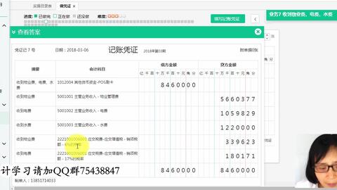 贈品代金券會計科目