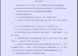 會計科目機物料消耗是指哪些