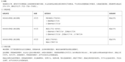 安全生產責任險會計科目,公眾責任險會計科目,醫(yī)療責任險會計科目