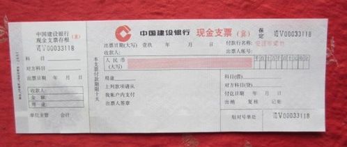 銀行支票用哪個(gè)會計(jì)科目