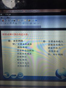 采購入庫單是屬于哪個會計科目