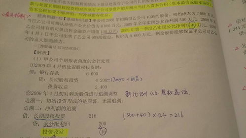 餐具洗滌費(fèi)走什么會計科目