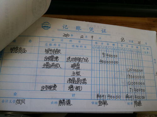 資金拆借會計科目