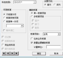 會(huì)計(jì)科目調(diào)整的說明,會(huì)計(jì)科目的解釋與說明,人民銀行會(huì)計(jì)科目說明