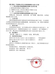 新舊,行政事業(yè)單位,分錄,會(huì)計(jì)科目