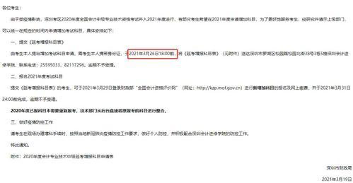 幾分,會計科目,名稱,寫錯扣