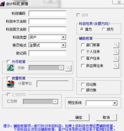 t3用友財(cái)務(wù)軟件設(shè)置二級(jí)會(huì)計(jì)科目,用友t3怎么導(dǎo)入會(huì)計(jì)科目,用友t3會(huì)計(jì)科目編碼