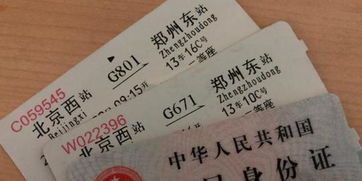 火車票屬于哪個會計科目