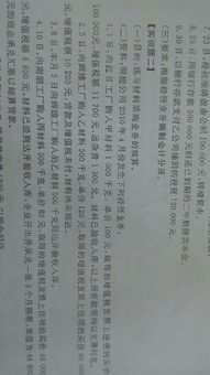 材料采購會計(jì)科目核算內(nèi)容