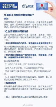 社保金會(huì)計(jì)科目