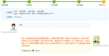 續(xù)費(fèi)計(jì)入什么會(huì)計(jì)科目