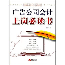 廣告公司出售宣傳牌會計科目